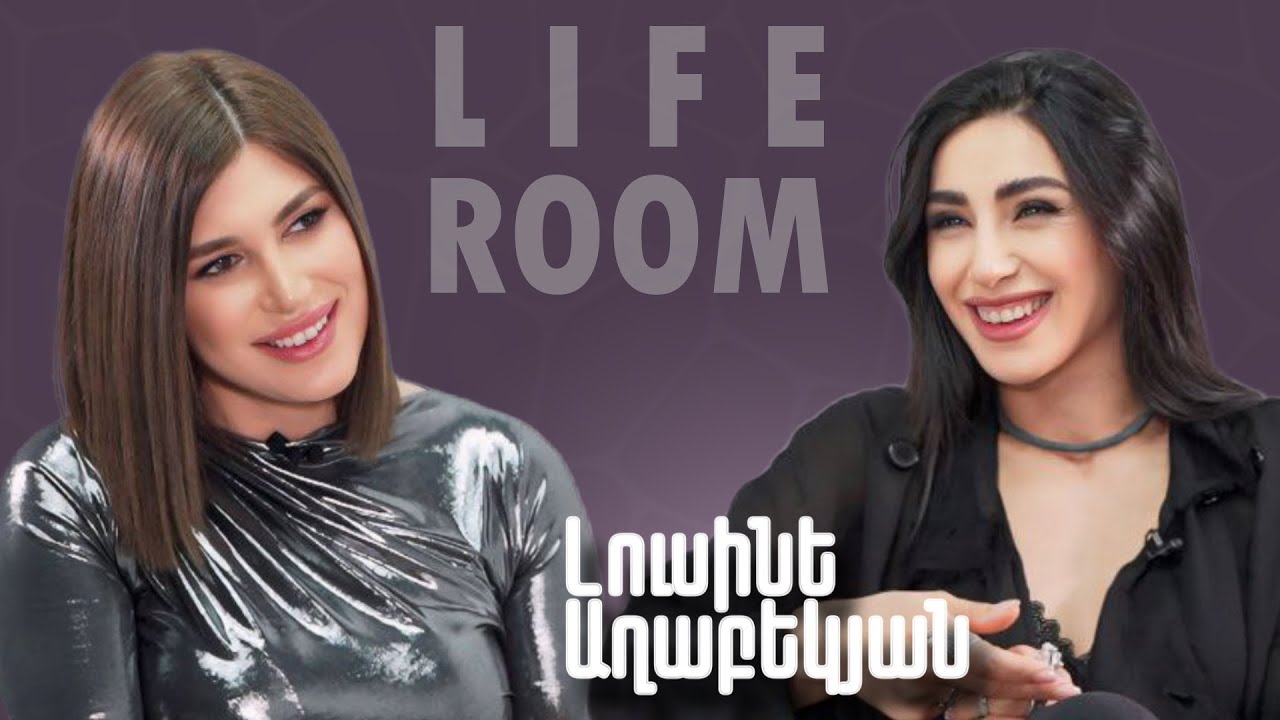 LIFEROOM - Lusine Aghabekyan
