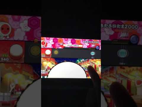 太鼓の達人Switchきたさいたま2000フルコンボ