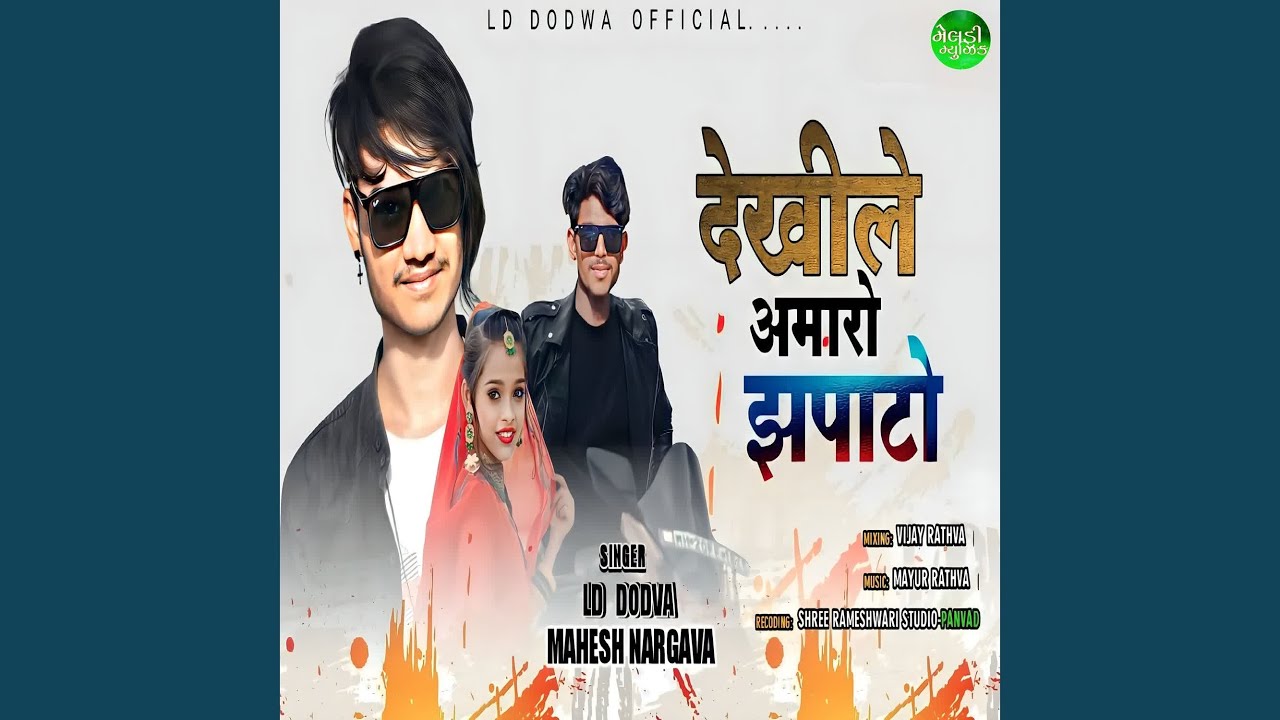 Dekhi Le Amaro Zapato