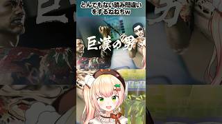 とんでもない読み間違いをするねねちw