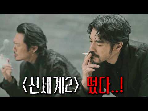 제작비 "700억" 때려박아 사상 최대 스케일로 제작한 역대급 조폭 범죄 누아르 영화 "1위"