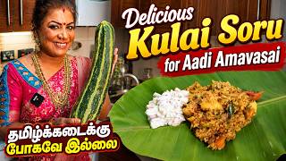 Aadi Amavasai Kulai Soru || Mashed Vegetable Rice for Aadi Amavasai
