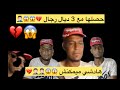 زوج حصل مرتو كتخونو مع 3 ديال رجال شوفو شنو دار ليهم زوج حصل مرتو كتخونو مع 3 ديال رجال شوفو شنو دار ليهم