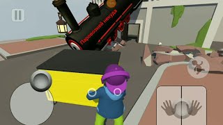 Играю в Human fall flat