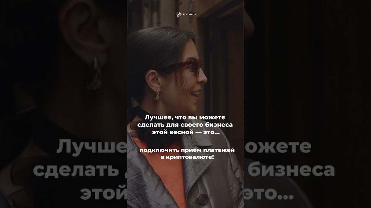 Как криптоэквайринг поможет расширить ваше дело