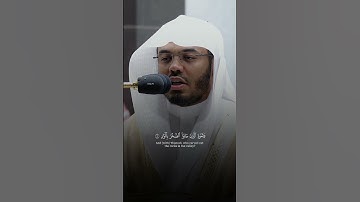 ﴿وَالفَجرِ، وَلَيالٍ عَشرٍ﴾ #ياسر_الدوسري #سورة_الفجر #الحرم_المكي