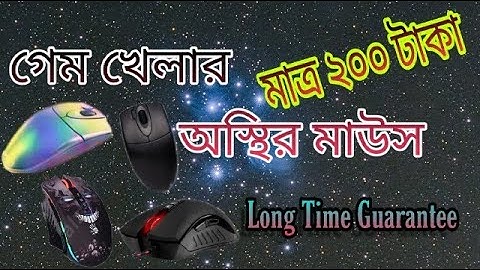 A4 Tech 2x Click Mouse unboxing