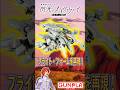 アリュゼウス!フライト・フォームを再現!#shorts #short #gundam #gunpla #キルケーの魔女 #閃光のハサウェイ #アリュゼウス #ガンプラ #ガンダム #bandai