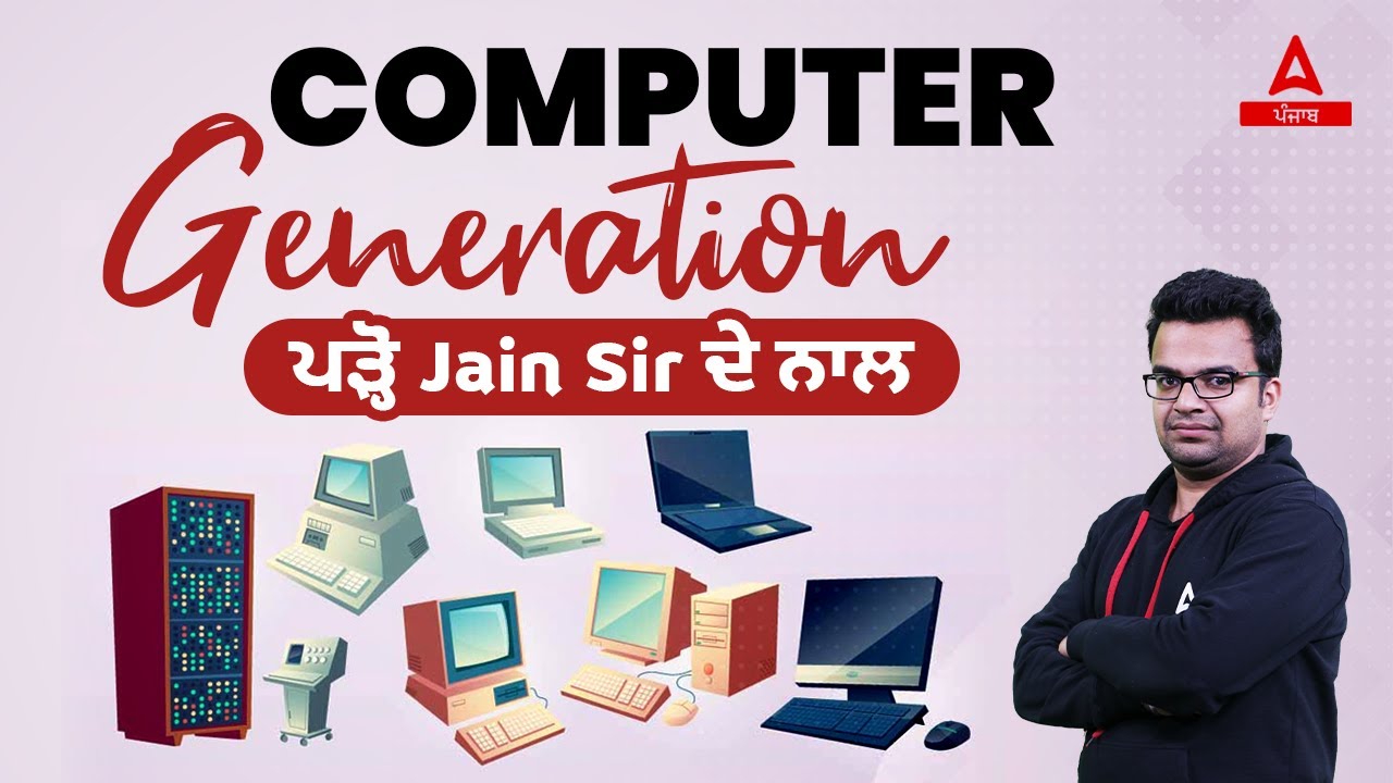 Punjab Police Bharti 2023 | Computer Classes | Computer Generation By ...