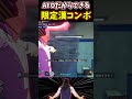 【ヒロアカUR】切島の個性で最強コンボを決めたw【僕のヒーローアカデミアウルトラランブル】#shorts