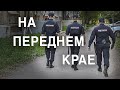 Вызов 02  На переднем крае