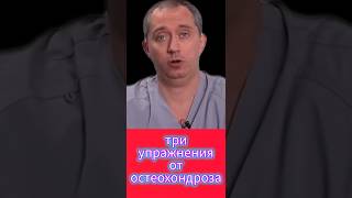 Упражнения от ОСТЕОХОНДРОЗА. Здоровая шея. Оригинальное видео взято с канала @shishonin