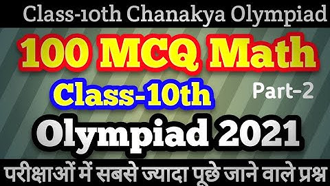 Chankaya Mathematic Olympiad 2021 Question Paper Part-2 , #Bseb_Olympiad  #Bseb_Quiz Olympiad 2021