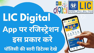 LIC Digital App New User Registration | LIC Digital App Kaise Use Kare | LIC App Kaise Use Kare