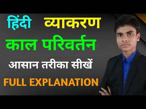 वीडियो: आप अपूर्ण काल को स्पेनिश में कैसे पढ़ाते हैं?