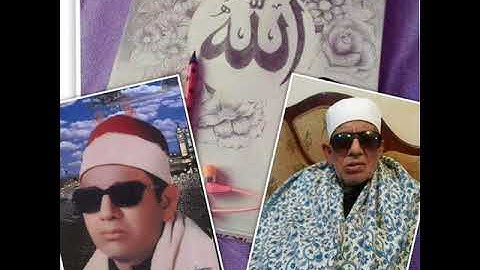 الشيخ عبد السلام الحلاج من سورة الرحمن 2