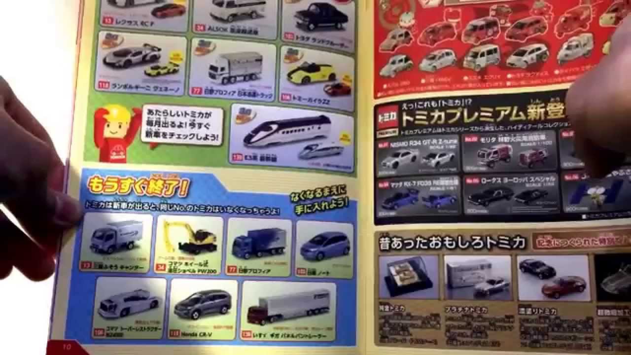湖 機会 行商人 ビックカメラ トミカ Angelical Web Jp 湖 機会 行商人 ビックカメラ トミカ Angelical Web Jp