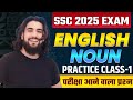 "SSC | BANK | CDS | CPO | NDA – Previous Year Questions | Class 07 | Pankaj Sir | Aadhar SSC Academy