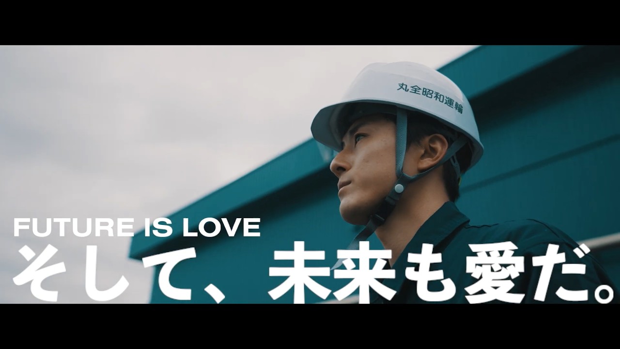 丸 全 昭和 運輸