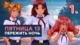 Прохождение СТРИМ Бесконечное лето в озвучке iXBT games ЧАСТЬ 1 ностальжи 90-х