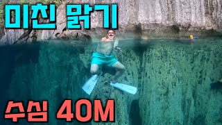 40M 수심, 뜨거운 호수에서의 하루 - 세계여행 [필리핀 3]