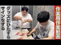 作業用作業動画 グッズにひたすらサインをする