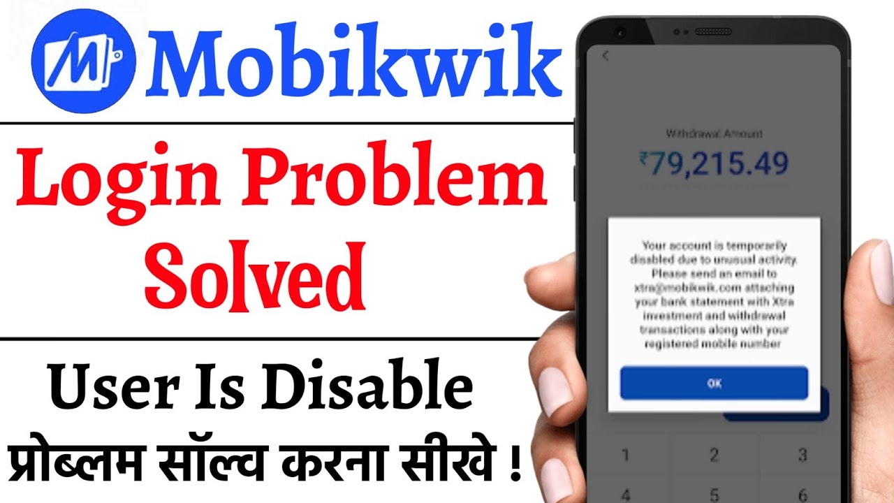 mobikwik user is disabled | mobikwik account unblock kaise kare | Mubikwik Login problem solved
