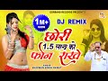 Latest viral song sharwan singh rawat   15     remix  new dj hit song 2023