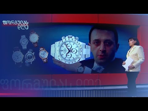 თამარ ჩიხლაძის მიმოხილვა — 27 თებერვალი