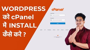 How to install WordPress in cPanel in Hindi Urdu | WordPress को cPanel में install  कैसे करे ?