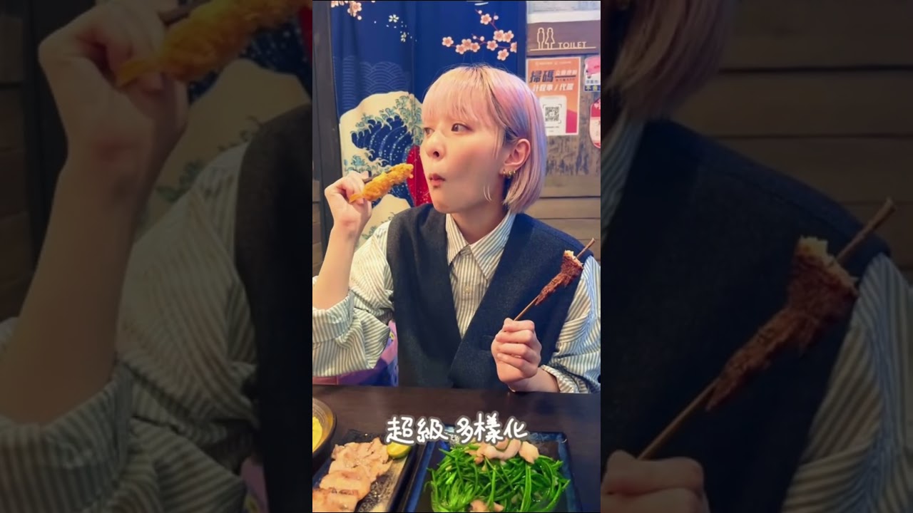 新北最強居酒屋老串角！ 縮圖