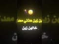 ابي خالك الملعب يحلى