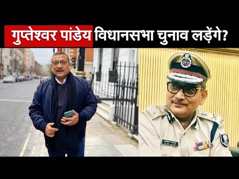 बिहार के DGP गुप्तेश्वर पांडे ने ली स्वैच्छिक सेवानिवृत्ति, लड़ेंगे चुनाव