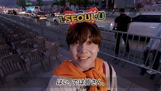 💜SEOUL GUIDE💜#4 ソウルミュージックフェスティバル