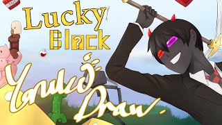 Infinity Luck - Commission [Yoruki Draw]