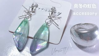 【UVレジン】あらやだ、フローライトができちゃった。ハンドメイドアクセサリー