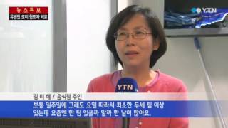 소상공인 78% 세월호 여파로 타격 / YTN