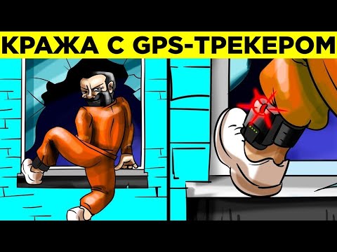 Преступники, Которые Скрылись... А Потом Выдали Себя