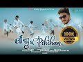 JISUR PEHCHAN NEW BEST CHRISTIAN SAMBALPURI DANCING SONG AYUSH SHAAN 4K MUSIC VIDEO 2024 JISUR PEHCHAN NEW BEST CHRISTIAN SAMBALPURI DANCING SONG AYUSH SHAAN 4K MUSIC VIDEO 2024