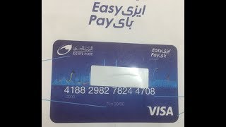 افضل فيزا مصرية تعمل على بايبال  PayPal وطريقة الحصول عليها بسهولة