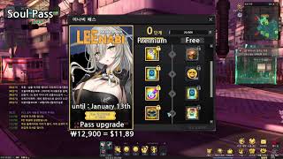 [Soulworker] UI & Soul pass patch @Butadiene