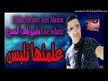 Didou Parisien Avec Manini 2019 3alemtha Telbess علمتها تلبس Live Solazur Didou Parisien Avec Manini 2019 3alemtha Telbess علمتها تلبس Live Solazur