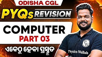 OSSC CGL 2025: PYQ Discussion Series | OSSC CGL Computer PYQs #3 | Odisha CGL 2025 Prelims, OSSC CGL