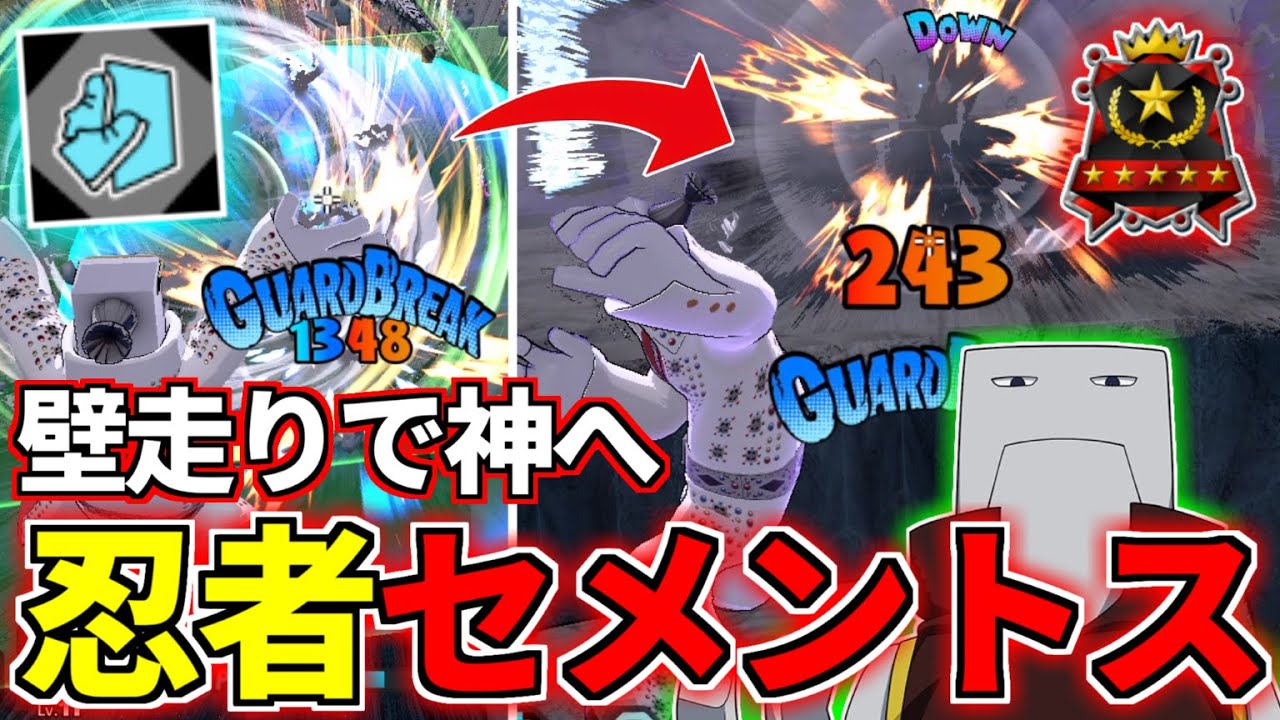 Wall Runner Cementoss in My Hero Ultra Rumble