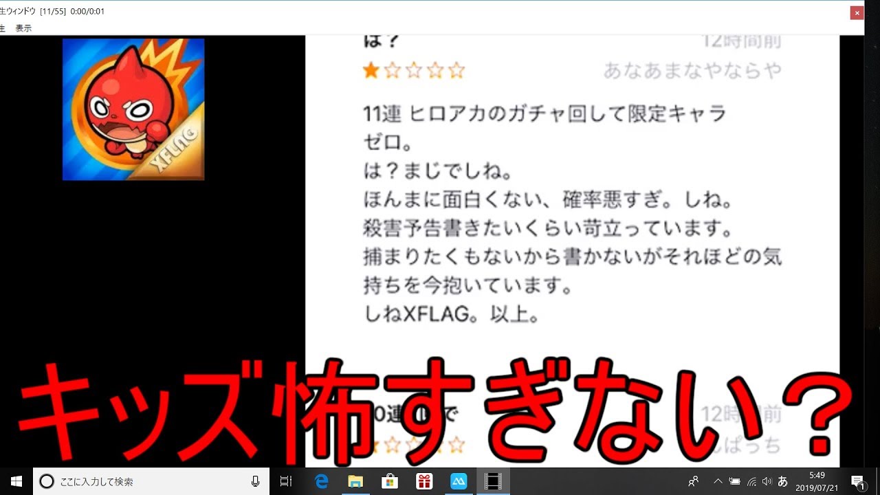 モンストのレビューキッズ怖すぎ Youtube