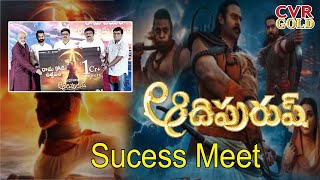 Adipurush Success Meet | RAMA KOTI | Prabhas | Kriti Sanon | Om Raut | Saif Ali Khan | Tollywood