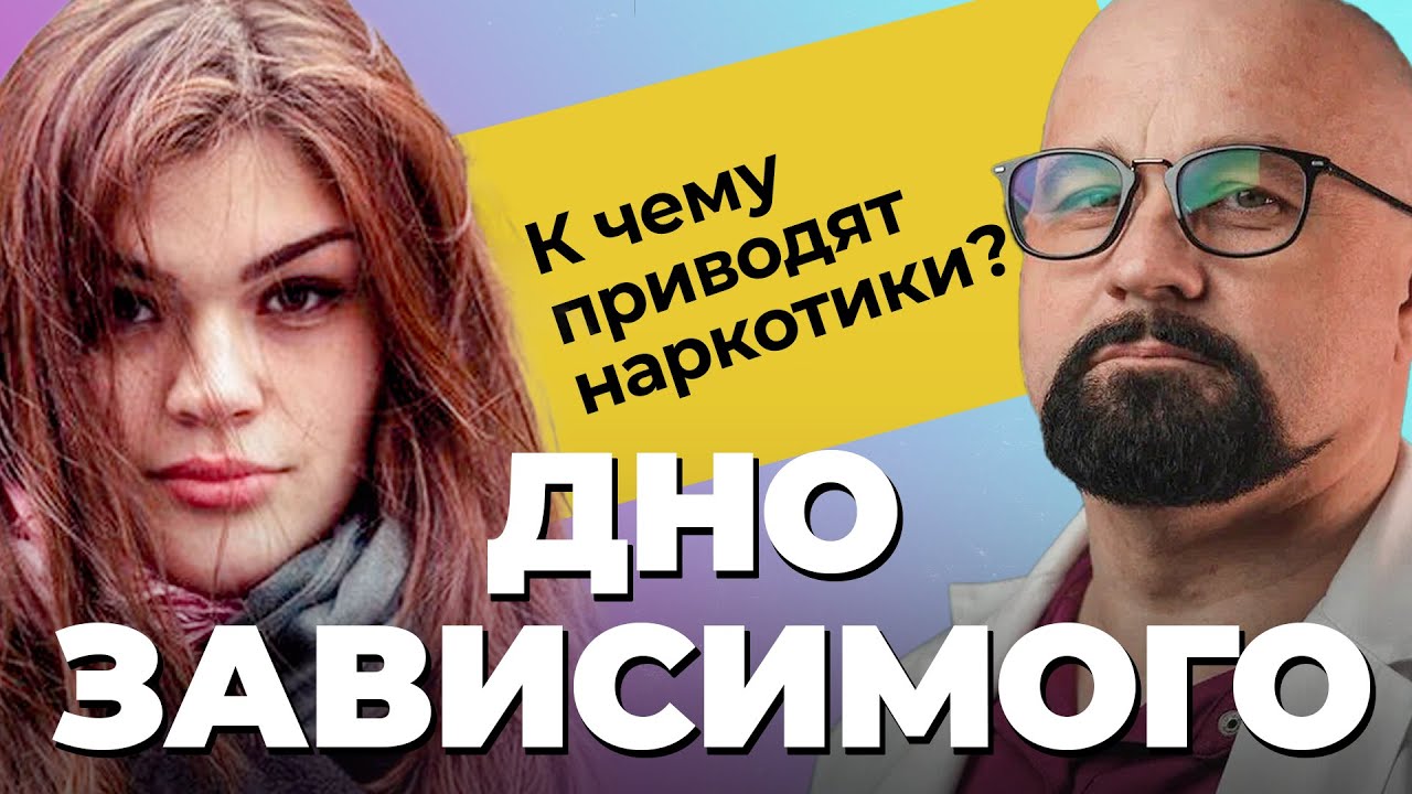 КСЕНИЯ ШАП — ЖИЗНЬ ИЛИ СМЕРТЬ? Дно употребления! Алкогольный запой ...