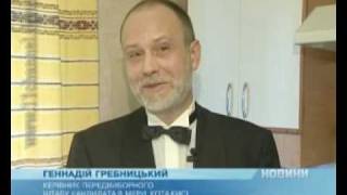 Кот Киса - кандидат в мэры Днепропетровска Кот Киса - кандидат в мэры Днепропетровска