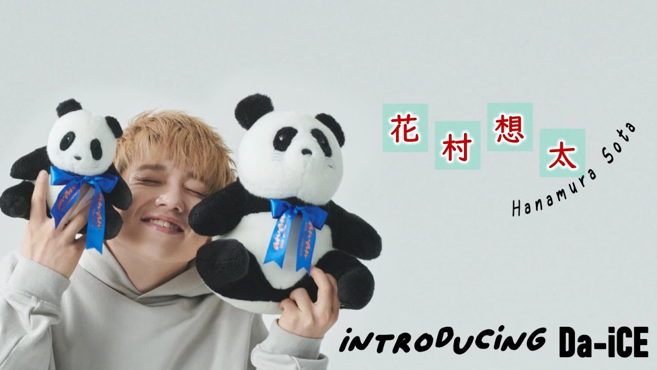 Da-iCE 花村想太NOsWEAkurotee_wlogo Introducing Da-iCE: Hanamura Sota - YouTube
