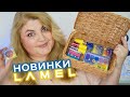 Новинка! LAMEL MAKE UP зробив українську колекцію косметики HOPE!